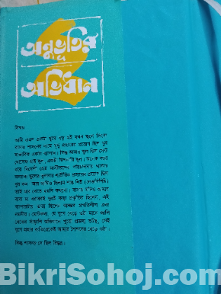অনুভূতির অভিধান